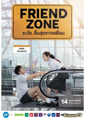 дорама Френдзона (Friend Zone (2019): ระวังสิ้นสุดทางเพื่อน) 14.01.19