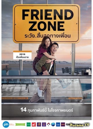 дорама Френдзона (Friend Zone (2019): ระวังสิ้นสุดทางเพื่อน) 14.01.19