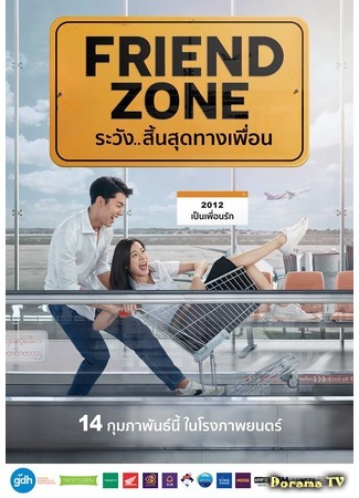 Friendzone thailand