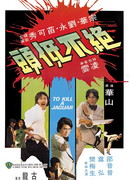 Убить ягуара