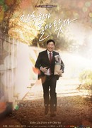 Возвращение Чжин Чу Ха