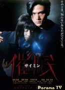 Гипнотизёр