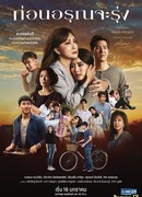 Перед рассветом