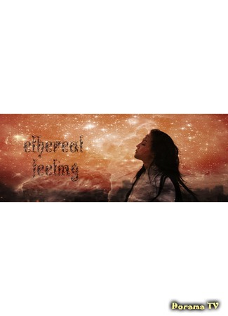 Переводчик ethereal feeling 21.01.19