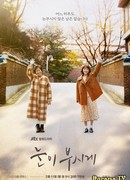 Свет в твоих глазах