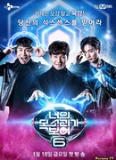 Я вижу твой голос 6