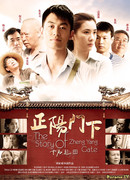 История ворот Цзянь Мэнь