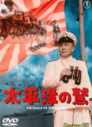 Орел Тихого океана