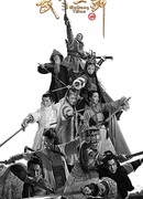 Первый клинок Удана