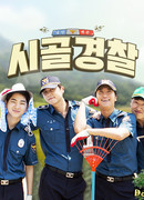 Сельская полиция