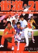 Энергетик 21 – дойти до предела