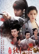 Детектив Ди (2017)