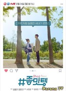 Опьяненные вкусом