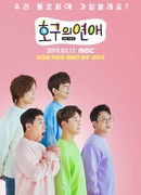 Люби меня по-настоящему