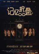 Затерянные на ленте Мёбиуса