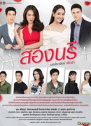 Две женщины (2019)