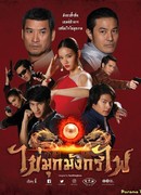 Жемчужина дракона