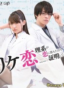 Формула любви