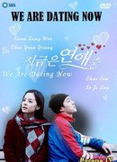 Мы встречаемся!