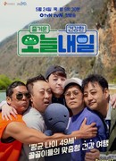 Сегодня завтра