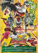 Отряд дино-рыцарей Рюсоулджеры