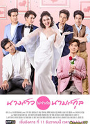 Девушка с тысячей имён