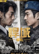 Город хаоса