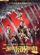 Крутые рыбки