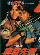 Последнее правосудие