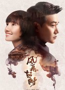 Вступление в новую эру