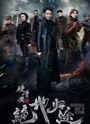 Отчаянный путь назад