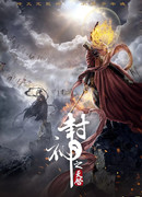 Божье откровение