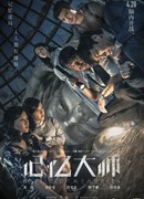 Битва воспоминаний