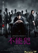 Невозможность защиты