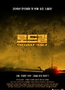 Автокатастрофа