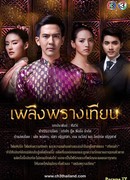 Скрытое пламя свечи