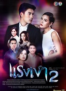 Власть теней 2