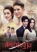 Вечный обет