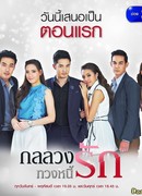 Обман или любовь