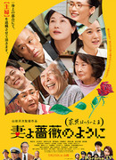 Трудно быть семьей 3