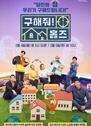 Где мой дом