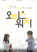 Офисные часы