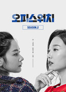 Офисные часы 2