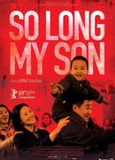 Прощай, сын мой