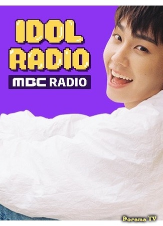 дорама Айдол радио (Idol Radio: 아이돌 라디오) 17.02.19