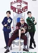 The More You Eat with Don Spike