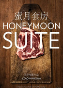 Люкс для новобрачных