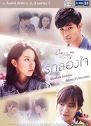 Пятничный клуб 7: Тест на любовь