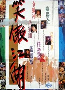 Фехтовальщик