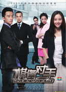 Любовь не продается